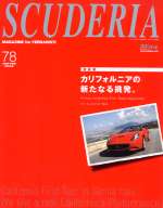 SCUDERIA MAGAZINE FOR FERRARISTI N.78