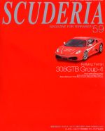 SCUDERIA MAGAZINE FOR FERRARISTI N.59